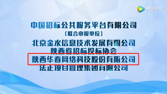 华春网络